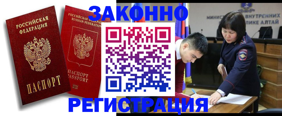 прописка ребенка в Сельцо