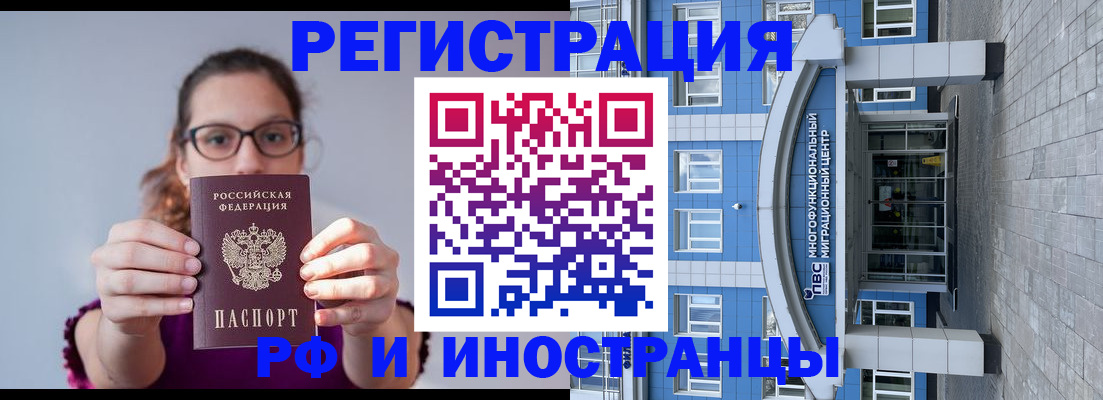 прописка для школы в Сельцо