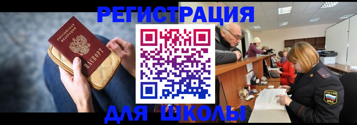 временная регистрация 2025 в Сельцо
