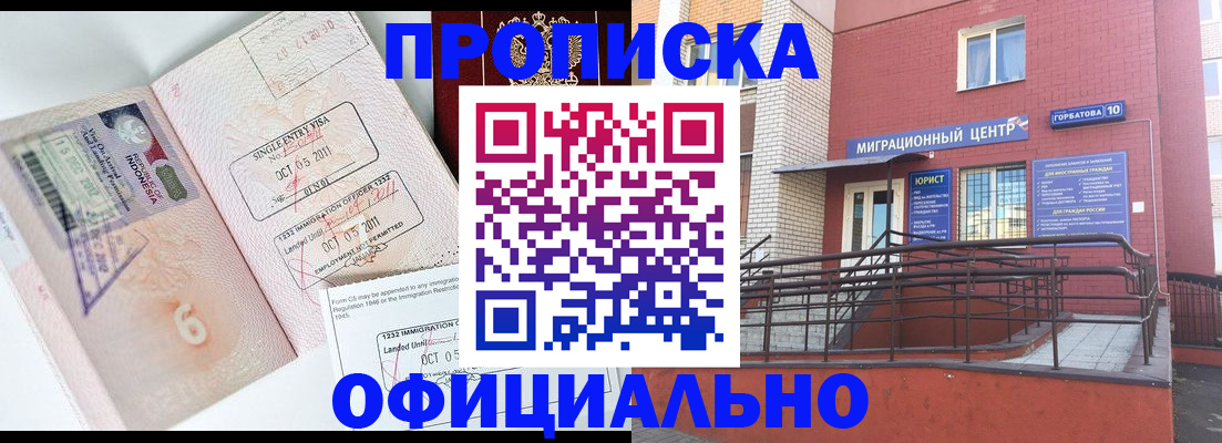 пропишу в квартире в Сельцо