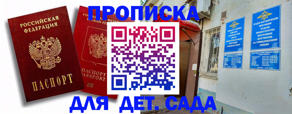 временная регистрация адрес в Сельцо