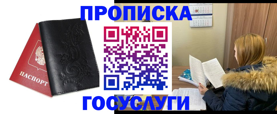 миграционный учет в Сельцо