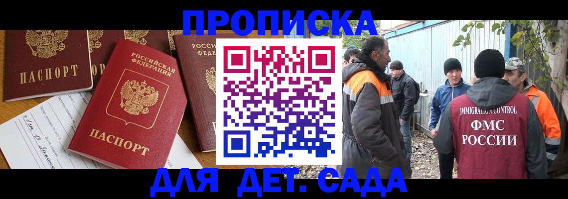 временная регистрация госуслуги в Сельцо