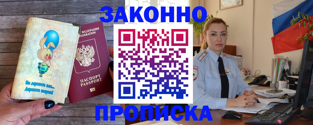 временная регистрация собственник в Сельцо