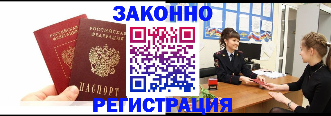 временная регистрация гарантия в Сельцо